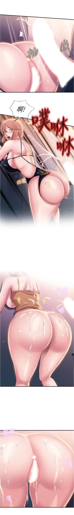 Page 145 of 滿溢游泳池 01-30 CHI manhwaroshi.blogspot.com