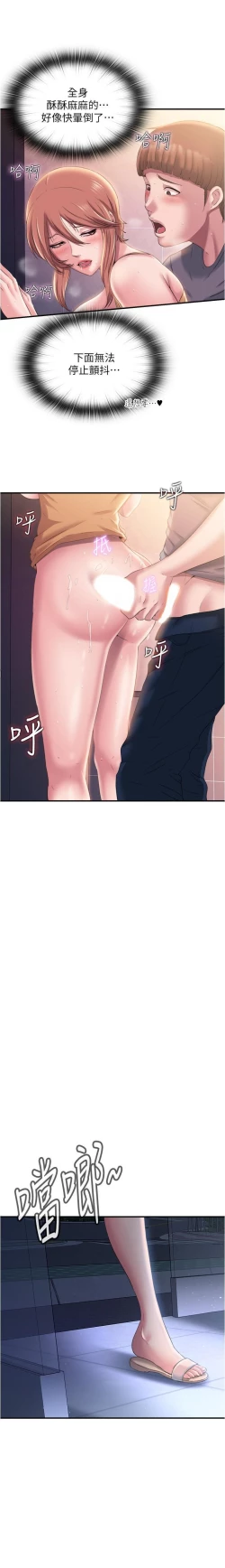 Page 146 of 滿溢游泳池 01-30 CHI manhwaroshi.blogspot.com