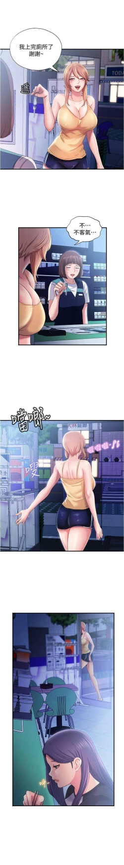 Page 147 of 滿溢游泳池 01-30 CHI manhwaroshi.blogspot.com