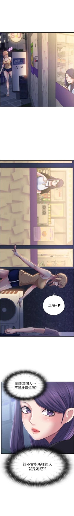 Page 150 of 滿溢游泳池 01-30 CHI manhwaroshi.blogspot.com