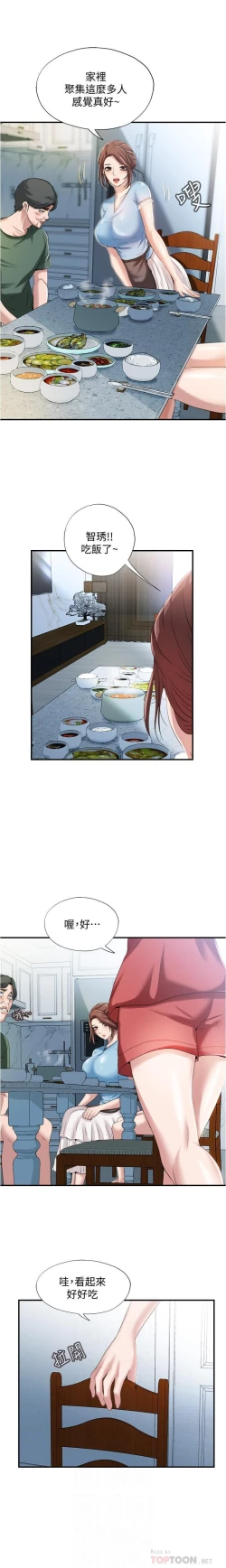 Page 154 of 滿溢游泳池 01-30 CHI manhwaroshi.blogspot.com