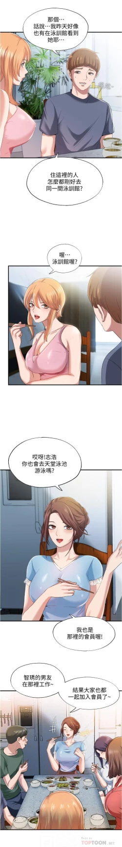 Page 157 of 滿溢游泳池 01-30 CHI manhwaroshi.blogspot.com