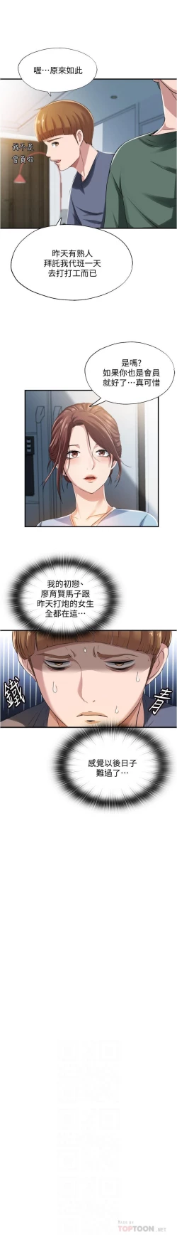 Page 158 of 滿溢游泳池 01-30 CHI manhwaroshi.blogspot.com