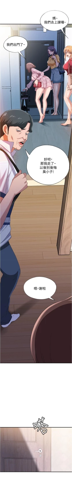 Page 160 of 滿溢游泳池 01-30 CHI manhwaroshi.blogspot.com