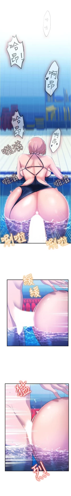 Page 162 of 滿溢游泳池 01-30 CHI manhwaroshi.blogspot.com