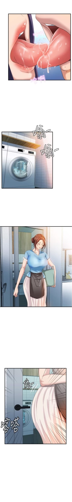 Page 165 of 滿溢游泳池 01-30 CHI manhwaroshi.blogspot.com