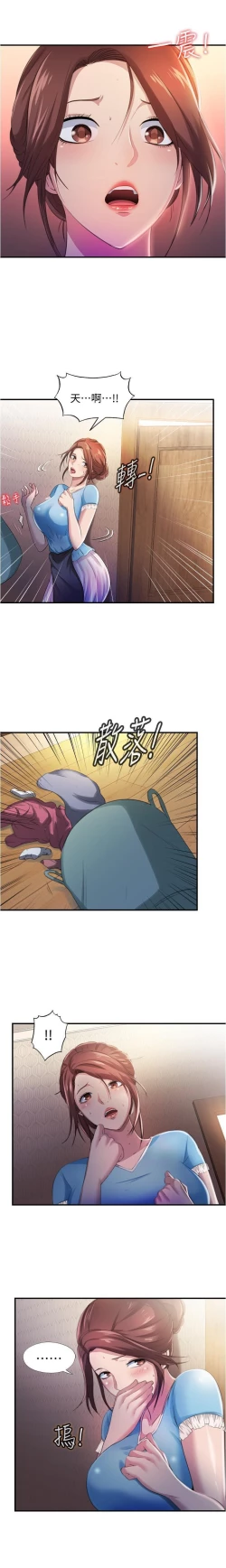 Page 169 of 滿溢游泳池 01-30 CHI manhwaroshi.blogspot.com