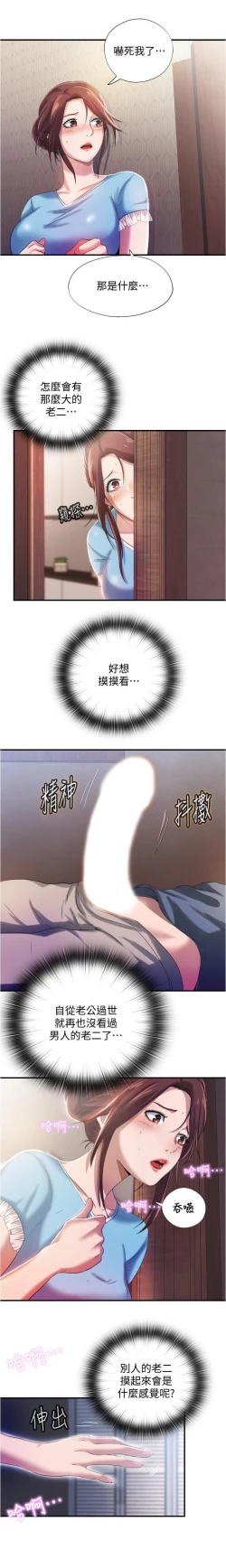 Page 170 of 滿溢游泳池 01-30 CHI manhwaroshi.blogspot.com