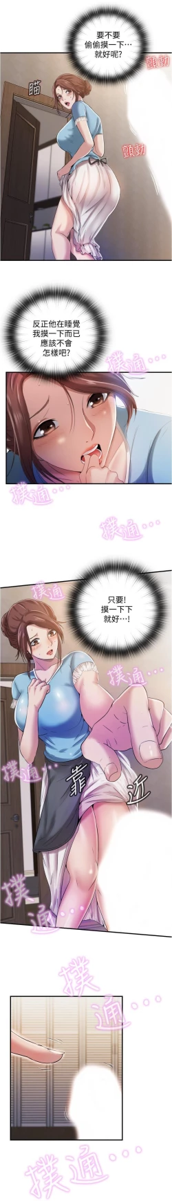 Page 174 of 滿溢游泳池 01-30 CHI manhwaroshi.blogspot.com