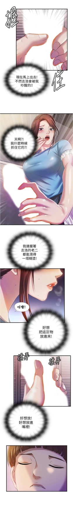 Page 176 of 滿溢游泳池 01-30 CHI manhwaroshi.blogspot.com