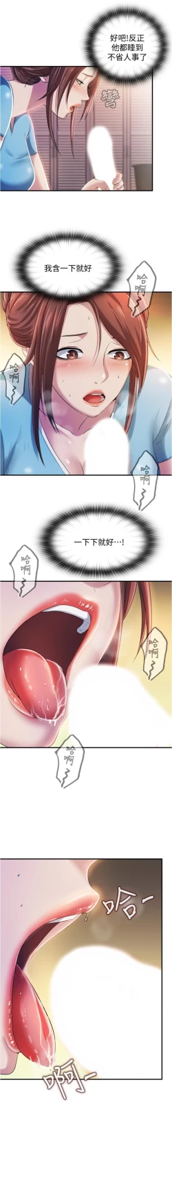 Page 177 of 滿溢游泳池 01-30 CHI manhwaroshi.blogspot.com