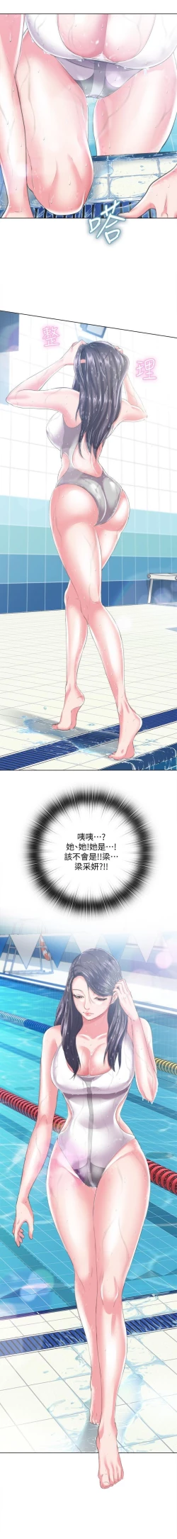Page 17 of 滿溢游泳池 01-30 CHI manhwaroshi.blogspot.com