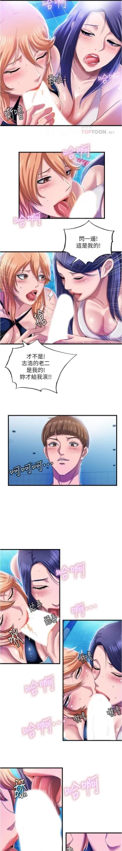 Page 180 of 滿溢游泳池 01-30 CHI manhwaroshi.blogspot.com