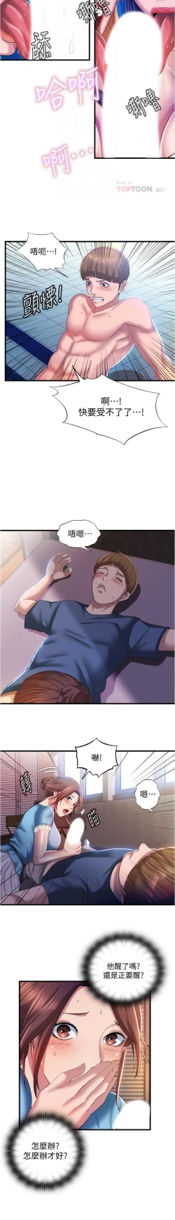 Page 181 of 滿溢游泳池 01-30 CHI manhwaroshi.blogspot.com