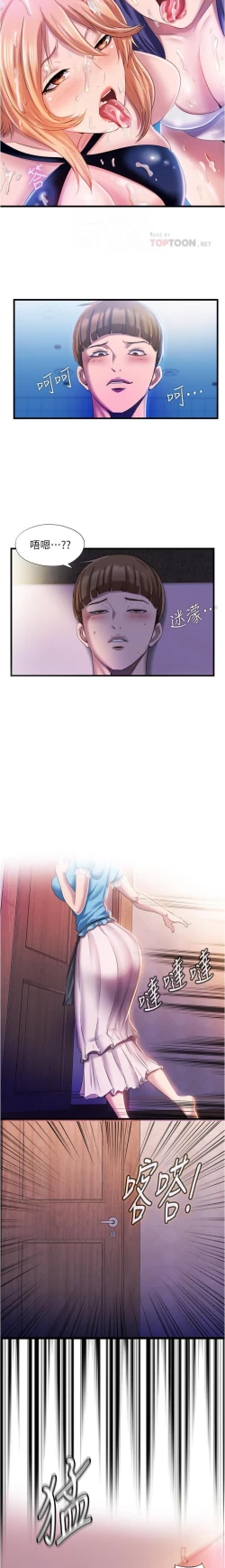 Page 185 of 滿溢游泳池 01-30 CHI manhwaroshi.blogspot.com