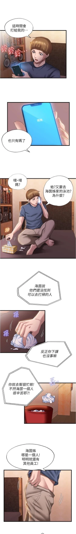 Page 189 of 滿溢游泳池 01-30 CHI manhwaroshi.blogspot.com