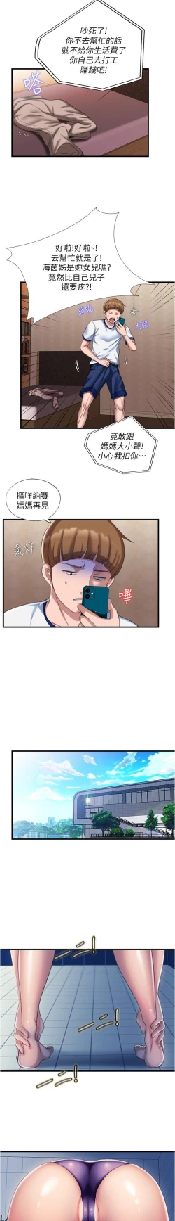 Page 190 of 滿溢游泳池 01-30 CHI manhwaroshi.blogspot.com