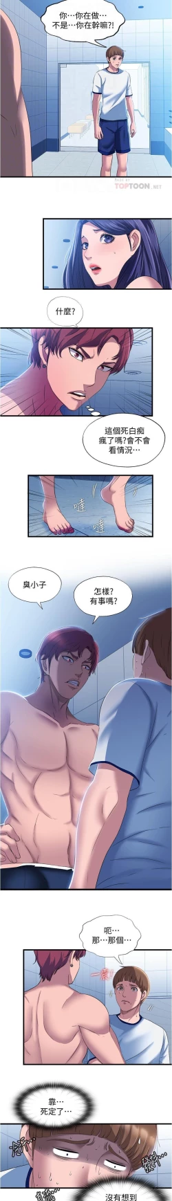 Page 201 of 滿溢游泳池 01-30 CHI manhwaroshi.blogspot.com