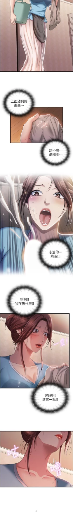 Page 208 of 滿溢游泳池 01-30 CHI manhwaroshi.blogspot.com