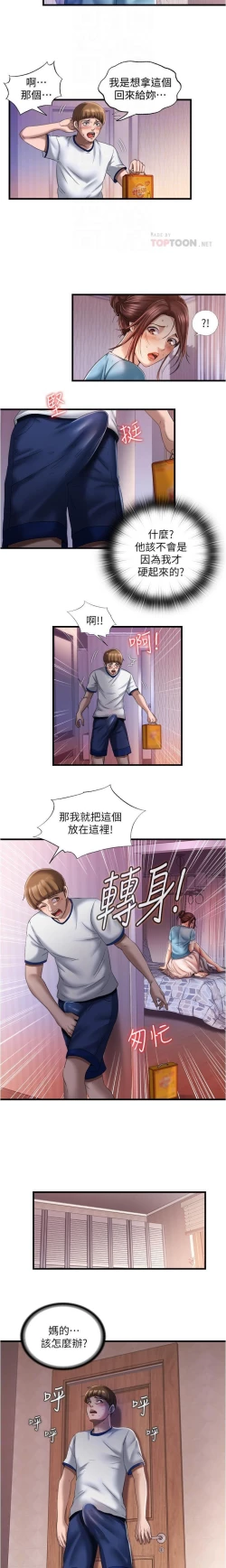 Page 218 of 滿溢游泳池 01-30 CHI manhwaroshi.blogspot.com