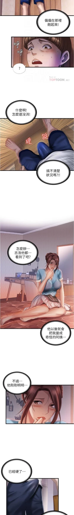 Page 219 of 滿溢游泳池 01-30 CHI manhwaroshi.blogspot.com