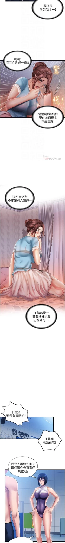 Page 220 of 滿溢游泳池 01-30 CHI manhwaroshi.blogspot.com