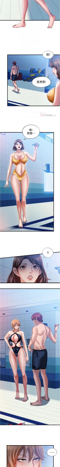 Page 222 of 滿溢游泳池 01-30 CHI manhwaroshi.blogspot.com