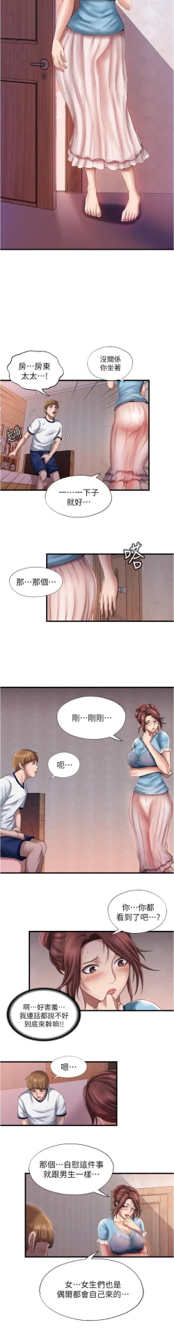 Page 229 of 滿溢游泳池 01-30 CHI manhwaroshi.blogspot.com