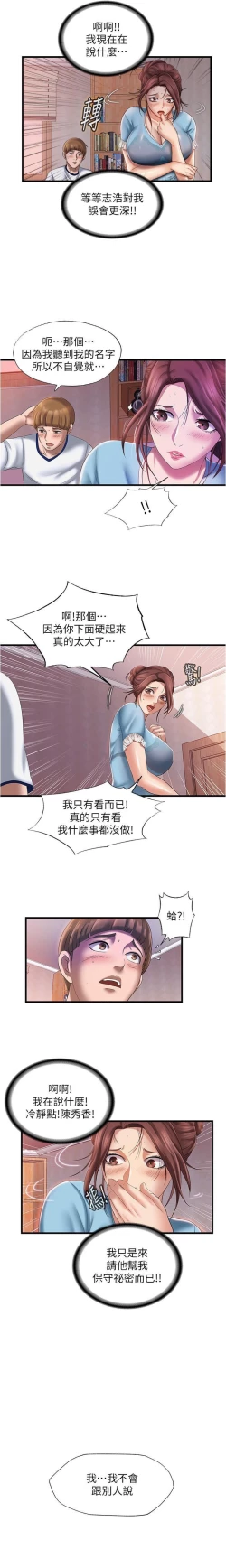 Page 230 of 滿溢游泳池 01-30 CHI manhwaroshi.blogspot.com