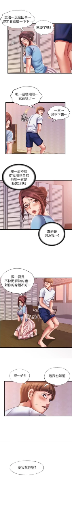 Page 243 of 滿溢游泳池 01-30 CHI manhwaroshi.blogspot.com