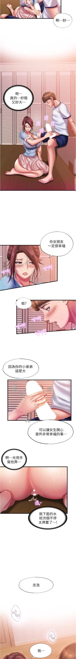 Page 246 of 滿溢游泳池 01-30 CHI manhwaroshi.blogspot.com