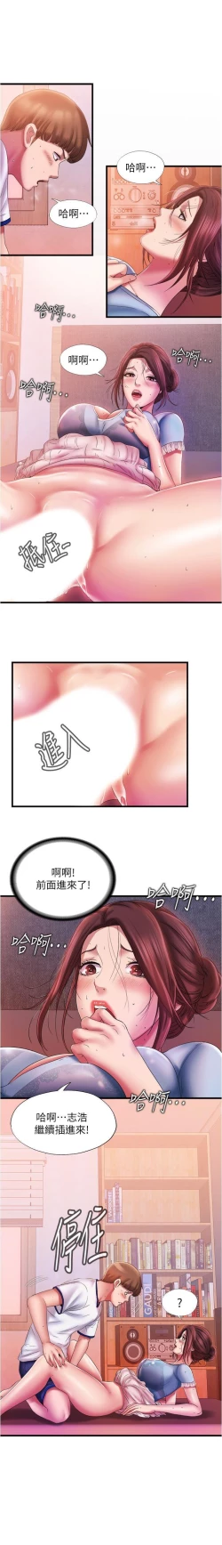 Page 250 of 滿溢游泳池 01-30 CHI manhwaroshi.blogspot.com