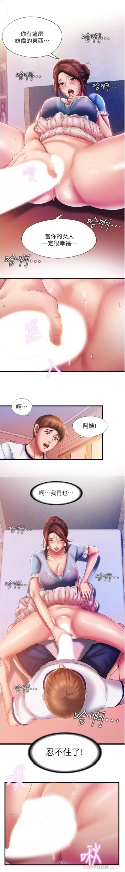 Page 252 of 滿溢游泳池 01-30 CHI manhwaroshi.blogspot.com