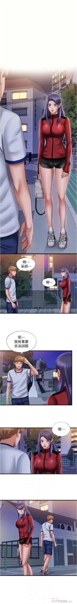 Page 258 of 滿溢游泳池 01-30 CHI manhwaroshi.blogspot.com