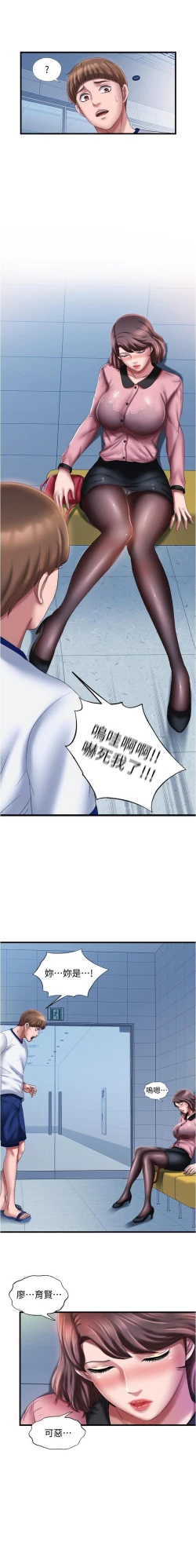 Page 263 of 滿溢游泳池 01-30 CHI manhwaroshi.blogspot.com