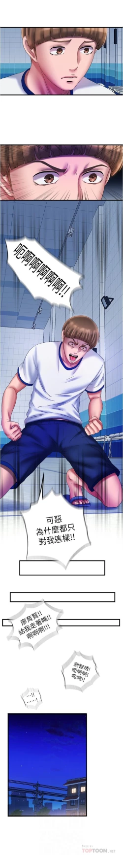 Page 272 of 滿溢游泳池 01-30 CHI manhwaroshi.blogspot.com