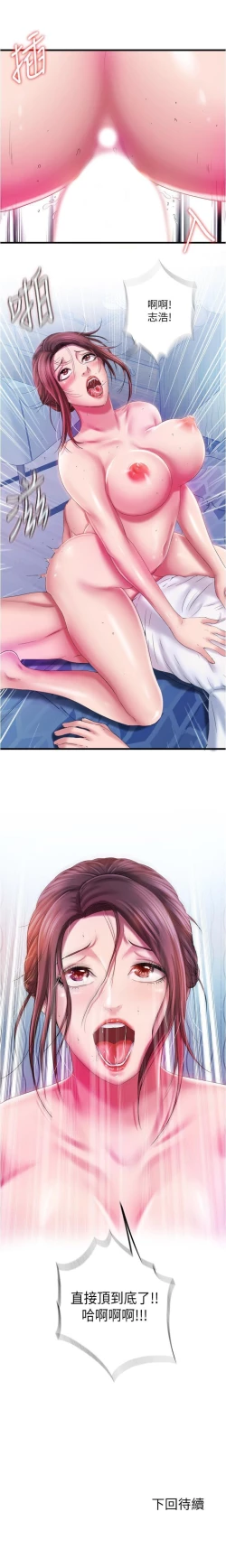 Page 279 of 滿溢游泳池 01-30 CHI manhwaroshi.blogspot.com