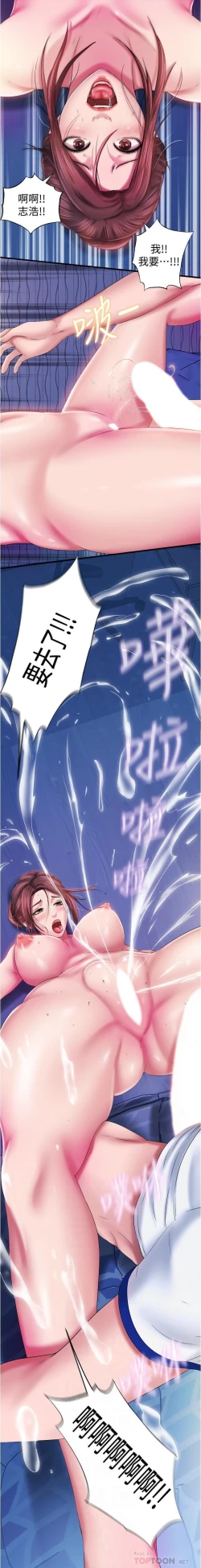 Page 285 of 滿溢游泳池 01-30 CHI manhwaroshi.blogspot.com