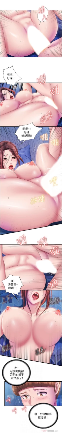 Page 303 of 滿溢游泳池 01-30 CHI manhwaroshi.blogspot.com