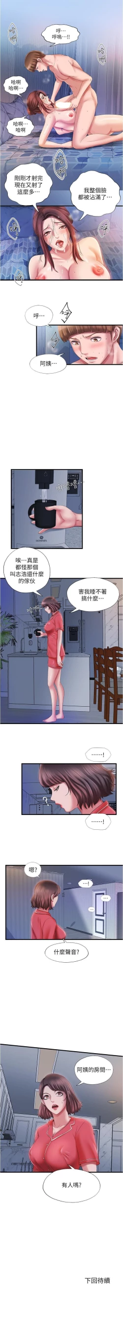 Page 308 of 滿溢游泳池 01-30 CHI manhwaroshi.blogspot.com