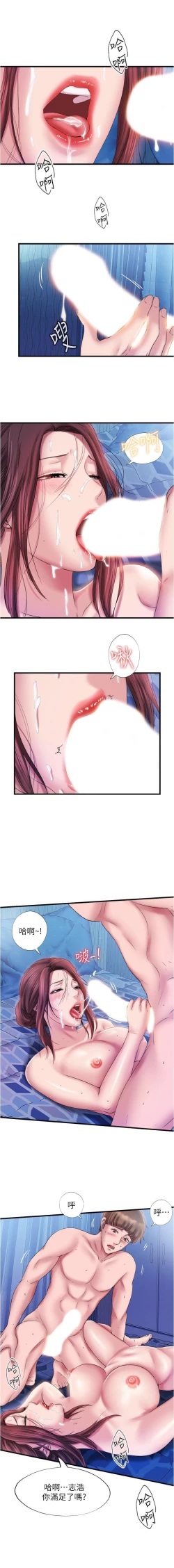 Page 309 of 滿溢游泳池 01-30 CHI manhwaroshi.blogspot.com