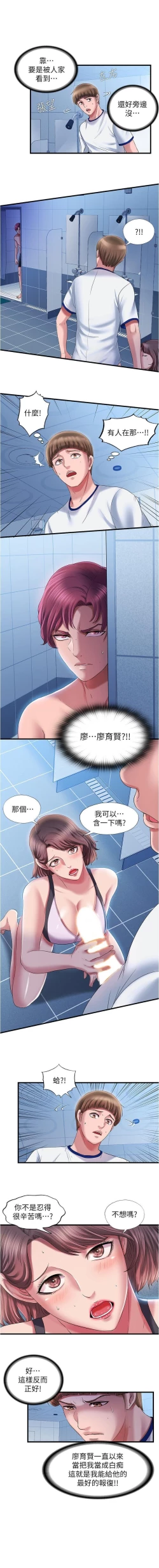 Page 329 of 滿溢游泳池 01-30 CHI manhwaroshi.blogspot.com