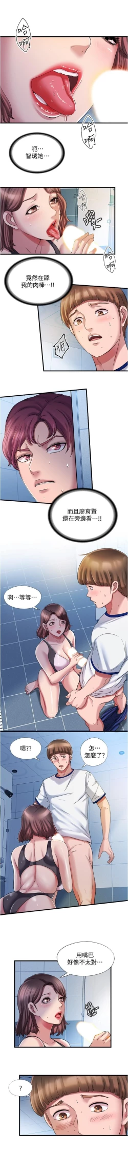 Page 331 of 滿溢游泳池 01-30 CHI manhwaroshi.blogspot.com