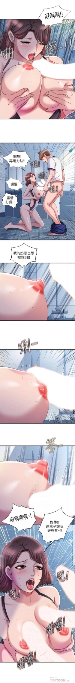 Page 335 of 滿溢游泳池 01-30 CHI manhwaroshi.blogspot.com