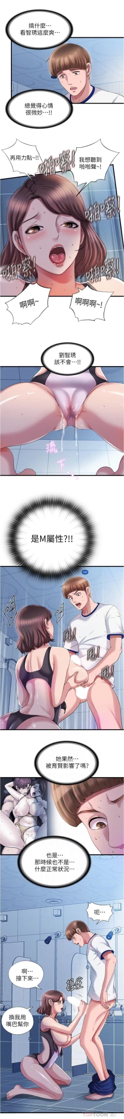 Page 336 of 滿溢游泳池 01-30 CHI manhwaroshi.blogspot.com