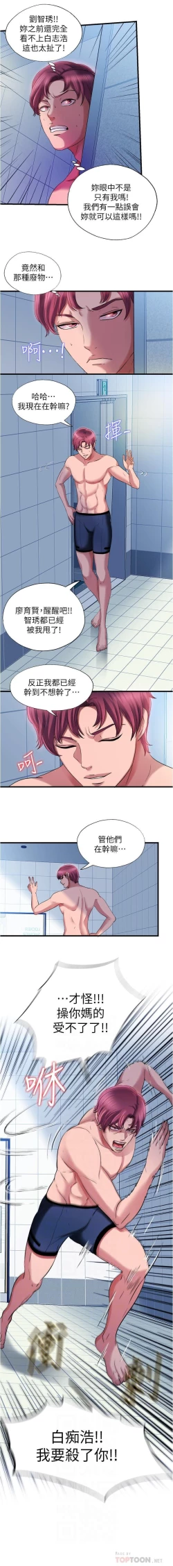 Page 337 of 滿溢游泳池 01-30 CHI manhwaroshi.blogspot.com