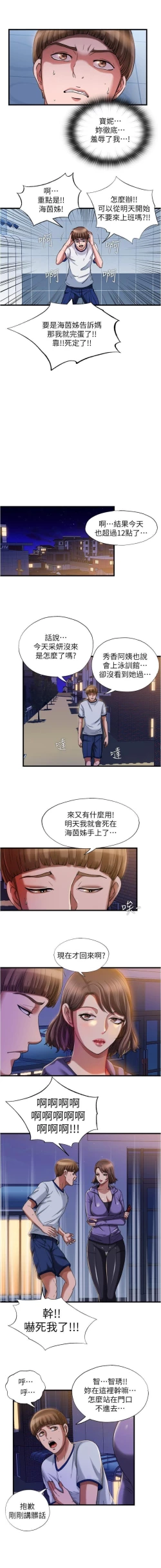 Page 364 of 滿溢游泳池 01-30 CHI manhwaroshi.blogspot.com