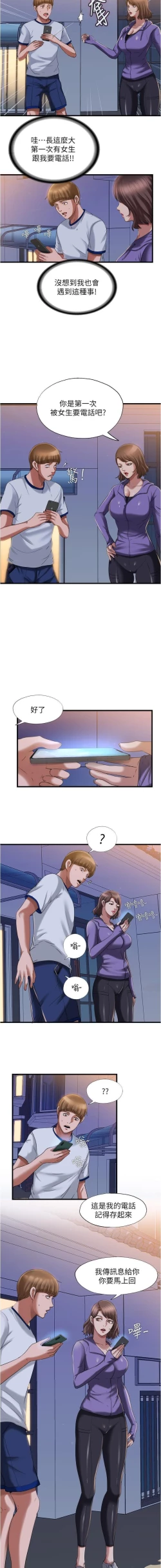 Page 366 of 滿溢游泳池 01-30 CHI manhwaroshi.blogspot.com