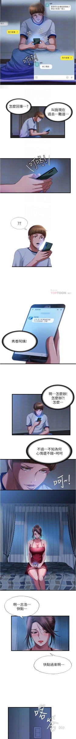 Page 373 of 滿溢游泳池 01-30 CHI manhwaroshi.blogspot.com