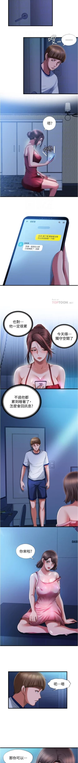 Page 374 of 滿溢游泳池 01-30 CHI manhwaroshi.blogspot.com